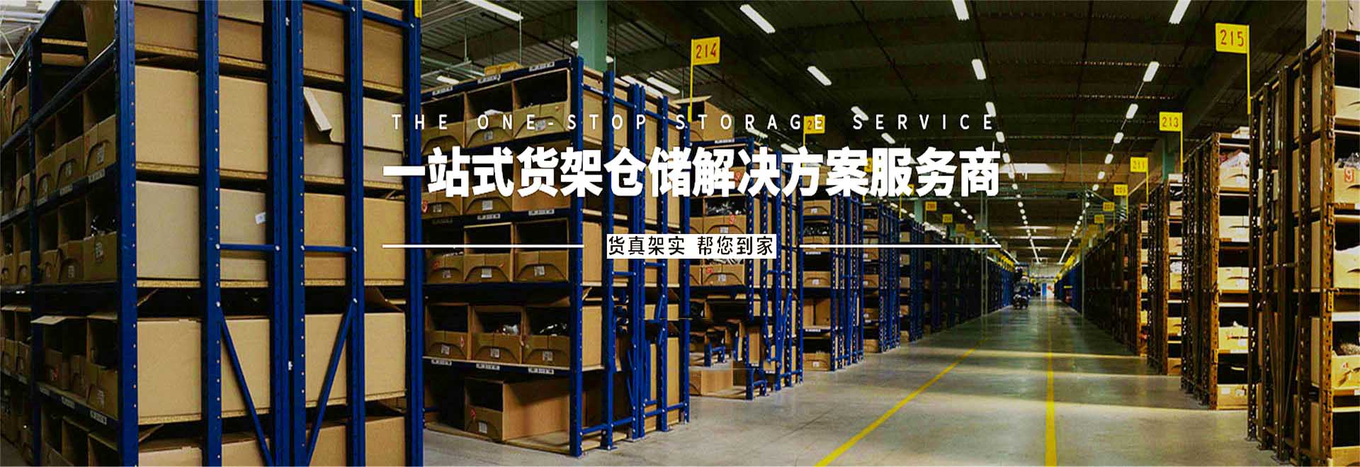 新疆昊嘉明逸仓储设备有限公司