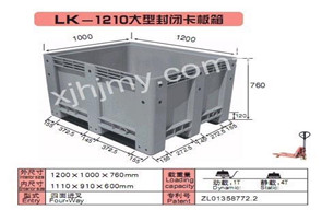 新疆LK-1210大型密封卡板箱